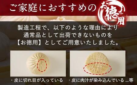 【神楽坂五〇番】おかめ中肉まん　20個セット