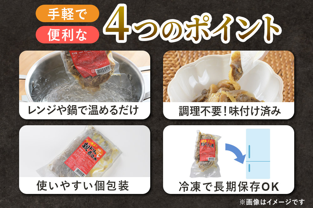 惣菜 豚なんこつ煮 200g×3袋