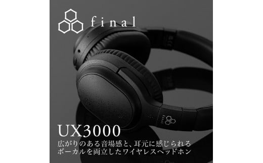 【2445】【BLACK】final UX3000　ANCワイヤレスヘッドホン