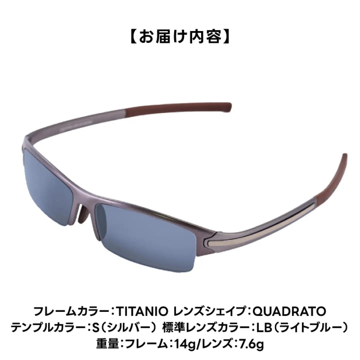 超軽量を実現したアクティブサングラス　DDG/001 標準（TI-QU-S-LB)