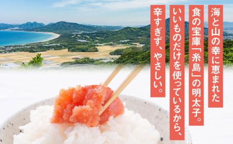 【全3回定期便】【リピーター続出】酒と醤油の 辛子明太子 1.08kg (270g×4箱) 糸島市/やますえ ご飯のお供 明太子 九州福岡おみやげグランプリ受賞 めんたいこ 明太 [AKA074]