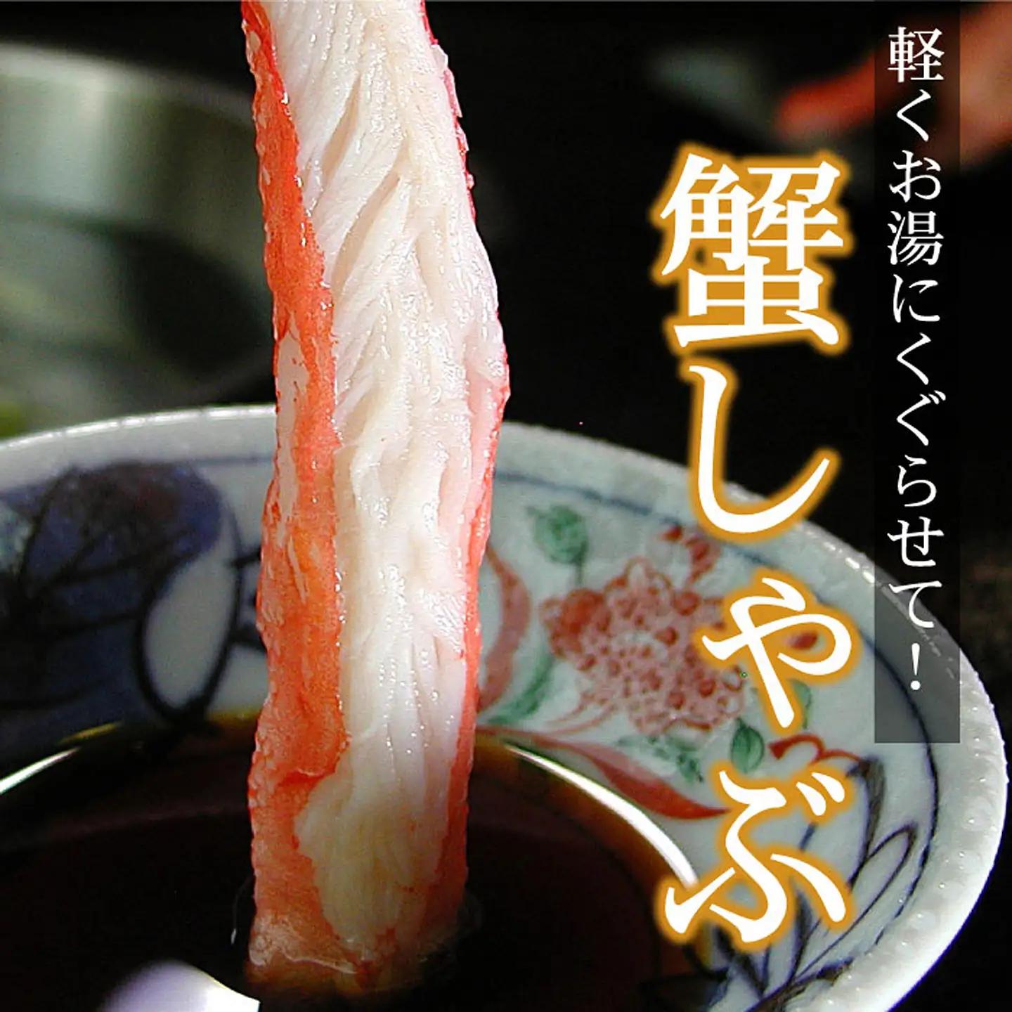 刺身用本ずわい棒肉ポーション1kg(32～50本) C-56024