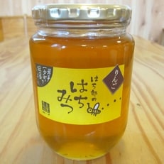 一戸町産はちみつ　はち郎のはちみつ850g(りんご)