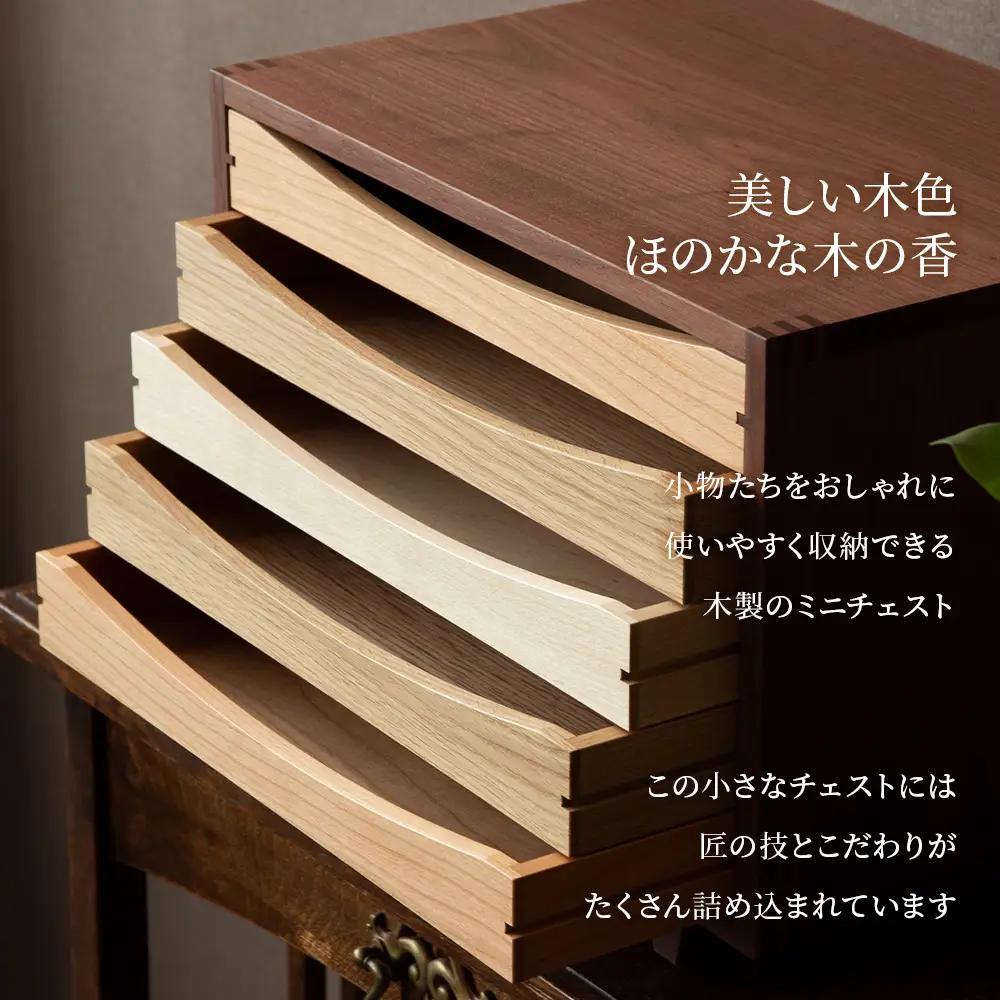チェスト 5段 木製 レターケース A4 ウォルナット ■ 工房 アームズ ■