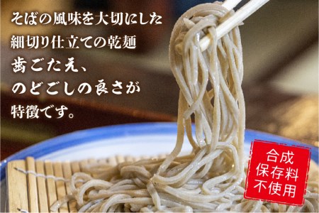 細切り飛騨そば 乾麺 10束 そば 蕎麦 乾麺 お歳暮 常温保存 老田屋［Q840］