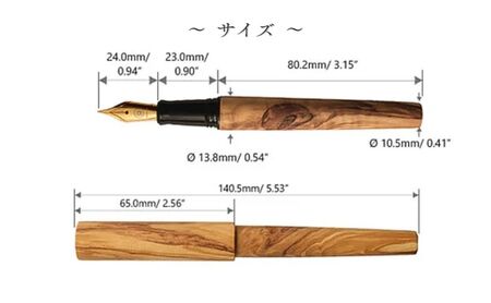 世界樹万年筆 オリーブウッド | 万年筆 WANCHER 豊後高田市