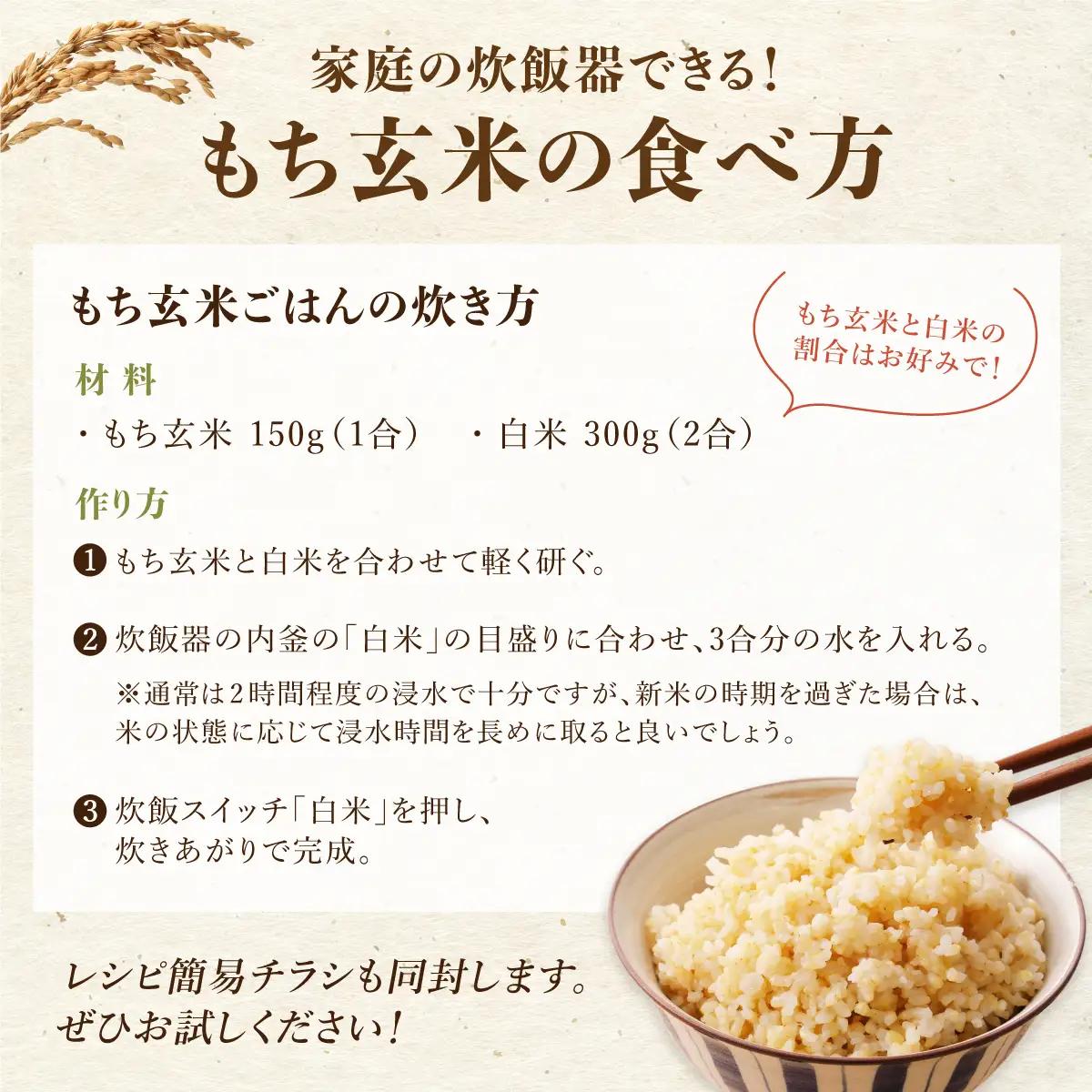 【日本最北のもち米生産地からお届け】もち玄米（2kg）【令和７年産新米】