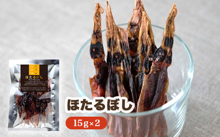 富山名物 白えび・ホタルイカの「キトキトキッチンおつまみセット」｜魚介 魚貝 海鮮 シーフード シロエビ しろえび しらえび 白エビ 海鮮 特産品 化学調味料 保存料 不使用 北陸 富山県 ※離島への