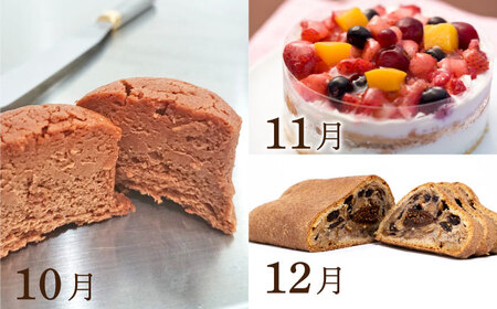 【全12回定期便】糸島 スイーツ お楽しみ 定期便 ( スコーン / ドライフルーツ チョコレート / 焼菓子 / ケーキ / プリン / ジェラート / シュトーレン )《糸島》[AAH003] 冷