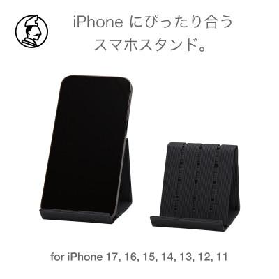 ふるさと納税 奥州市 スマホスタンド iPhone 17 Pro 対応 ブラック バンドシー [AR166]