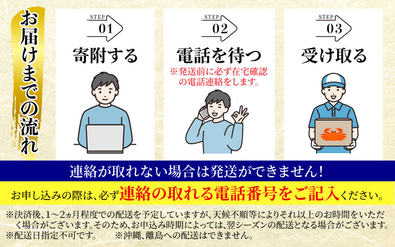 【先行予約】ボイル紅ズワイガニ 大サイズ※発送前に在宅確認の電話連絡をいたします!※24年9月中旬以降順次発送予定【(有)カネツル砂子商店】