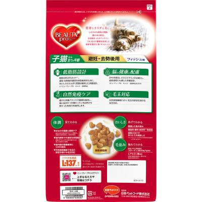 ふるさと納税 袋井市 【キャットフード】日本ペット　ビューティープロ 避妊・去勢後用 1.4kg(280g×5袋入)×8袋 |  | 03