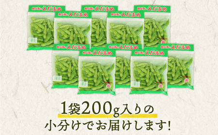 枝豆 約2kg 【枝豆】