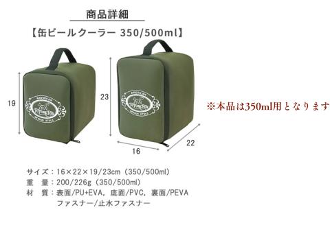 FUTURE FOX ビールクーラー 350ml缶用［FF46-01］ // キャンプ BBQ アウトドア フューチャーフォックス