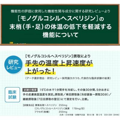 ふるさと納税 富山市 DHC マッタンサーモ 30日分【機能性表示食品】 2個セット(60日分) |  | 02
