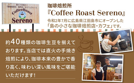 【全6回】ブレンドコーヒー2種 豆or粉 コーヒー[XBE030]