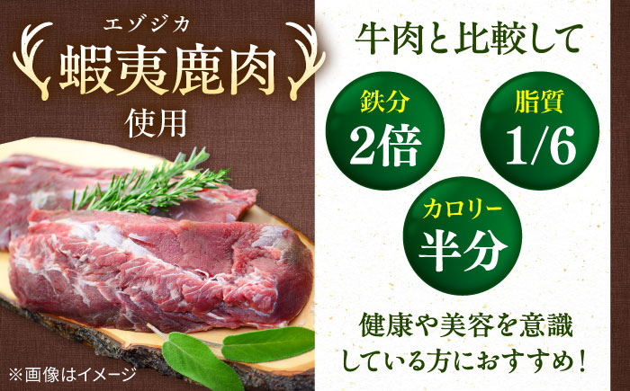 【蝦夷鹿×牧草牛×放牧豚】ハンバーグ 15個【GOODGOOD株式会社】 ハンバーグ ギフト 鹿肉 牛肉 豚肉 小分け 冷凍配送 北海道 [AXBP005]