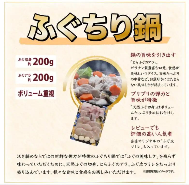 【配送日指定可】天然ふぐ鍋 とらふぐ刺身セット2人前 トラフグ フグ 最高級とらふぐ 父の日 母の日 イベント お中元 お歳暮 贈答用 ギフト 熨斗 のし 大人気 山口県 本場トラフグ 職人 板前 長