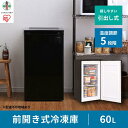 【ふるさと納税】冷凍庫 前開き 60L IUSD-6B-B ブラック | 家電 電化製品 人気 おすすめ アイリスオーヤマ