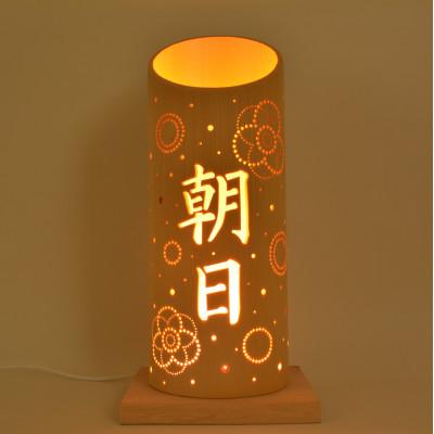 ふるさと納税 朝日町 命名竹あかり『華』(LEDライト、台座セット)
