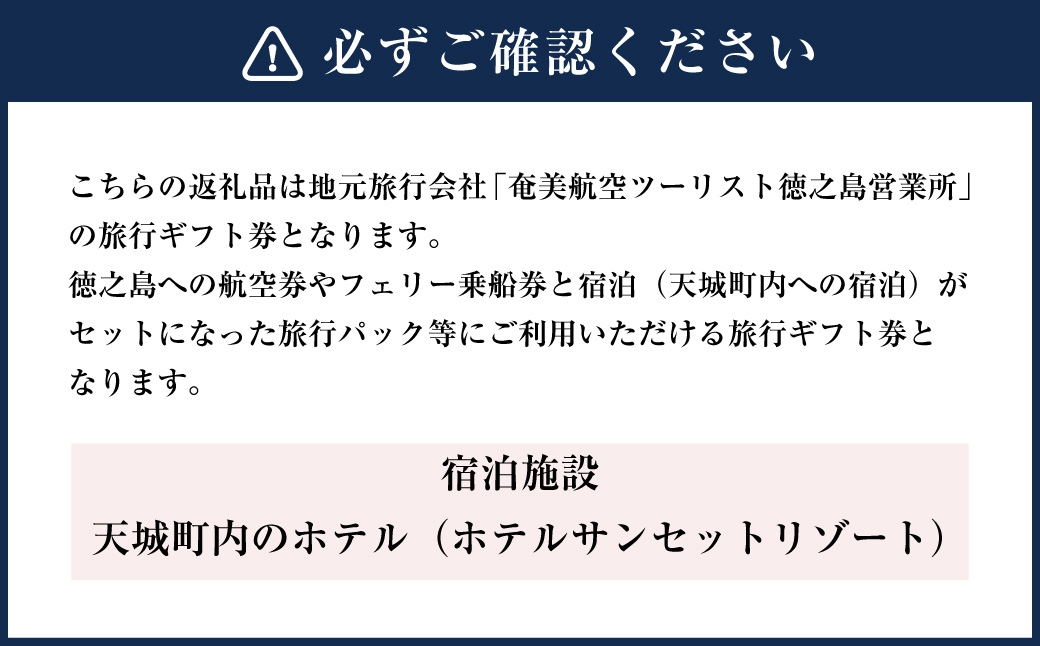 旅行ギフト券 9,000円分