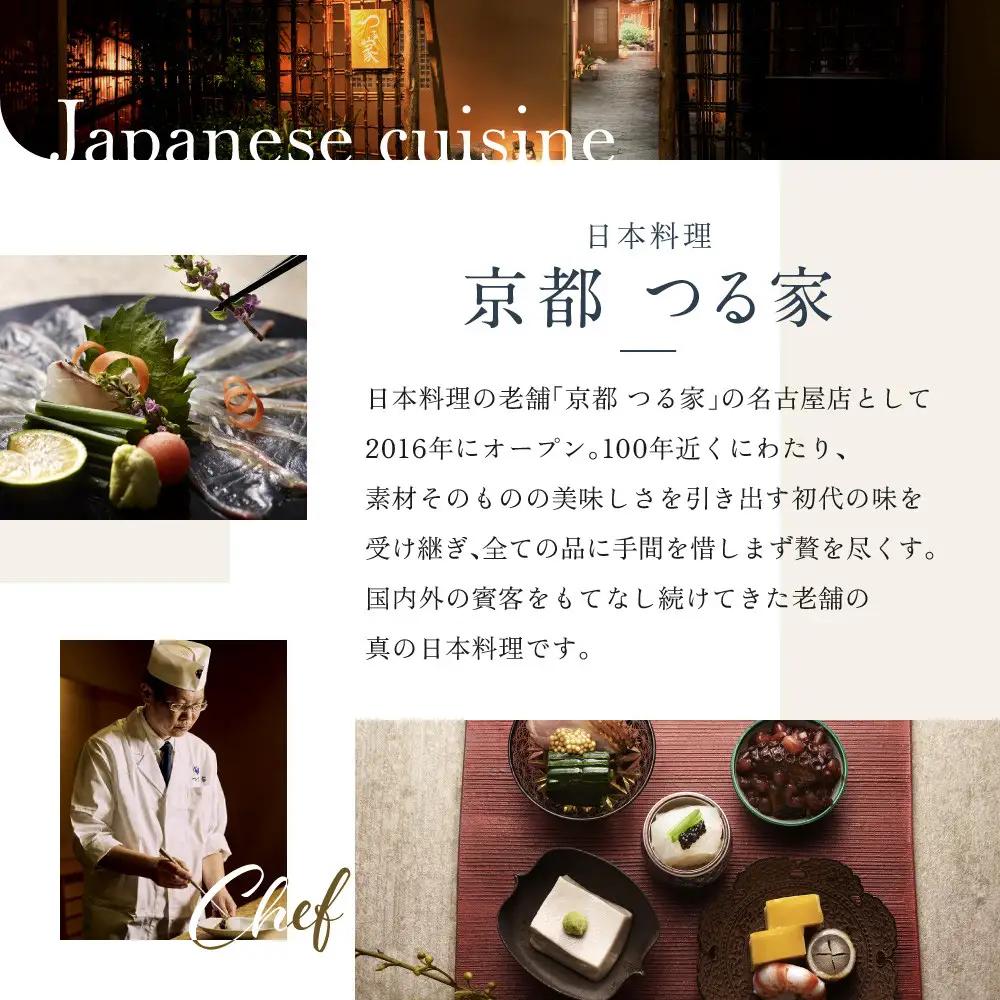 【名古屋マリオットアソシアホテル】ホテルレストランペアディナー券＆マリオットラビット
