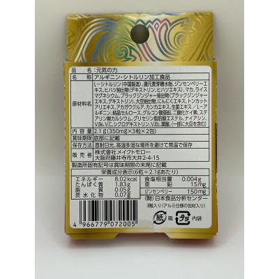 ふるさと納税 藤井寺市 最終兵器　元気の力　3箱セット |  | 01