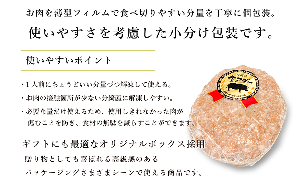 沖縄県産　金アグー　「ハンバーグ」　130g×9個セット_イメージ4