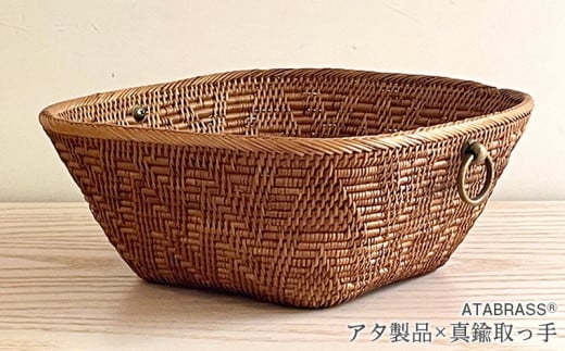 BAK-180-24.5SIN アタ 真鍮取っ手逆台形かご（□24.5×H10）