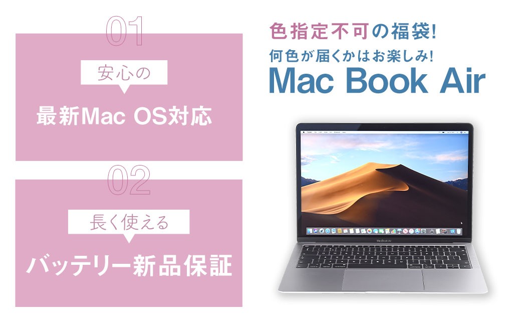 【バッテリー新品保証】何色が届くかお楽しみ！ 中古 Mac Book Air 