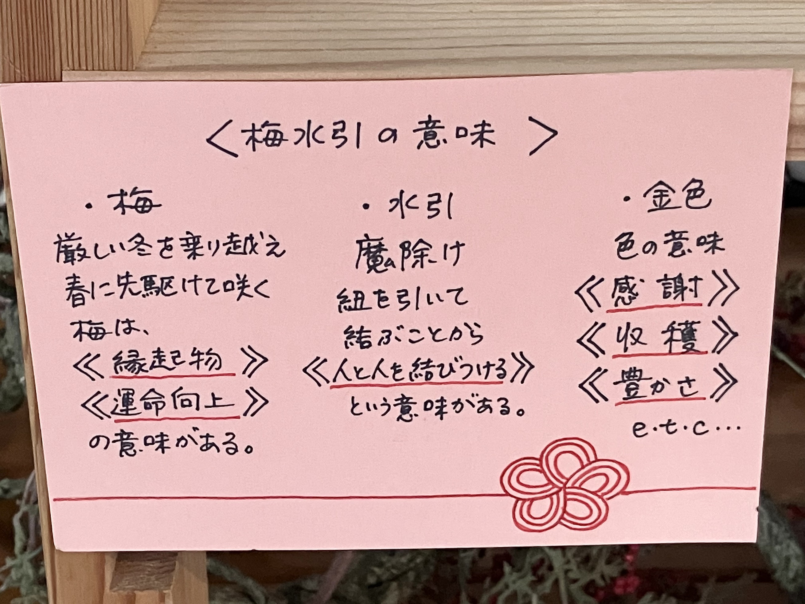 伊万里焼 梅水引酒器セット H1072_イメージ4
