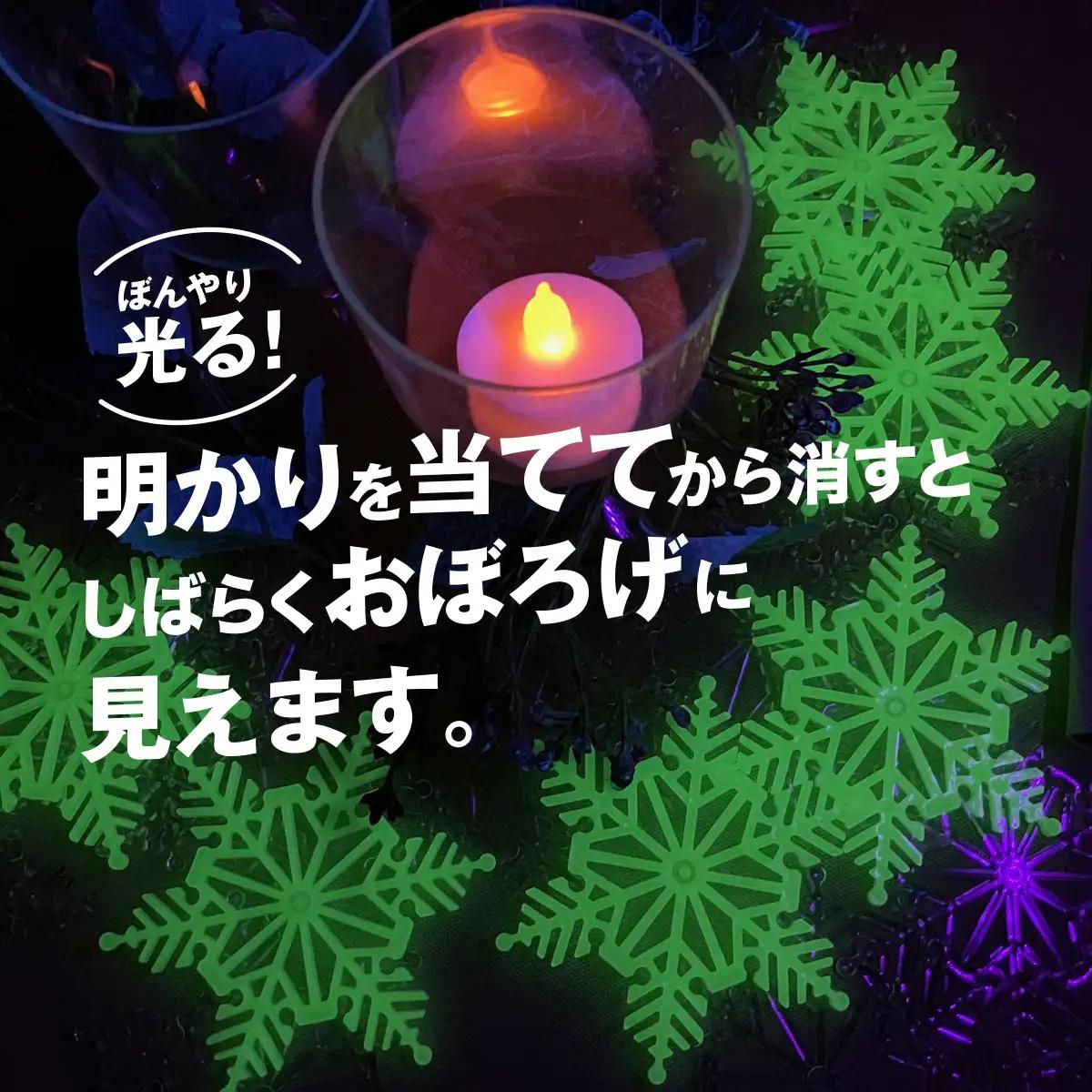 スノーフレークタイル蓄光PP　12個入 MBAU002