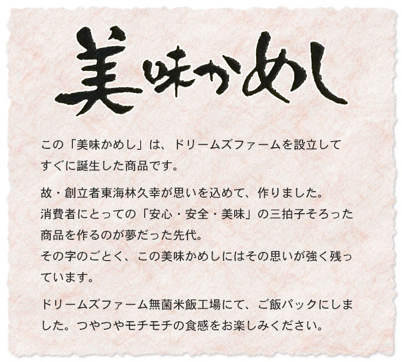 つや姫 パックライス  180g × 24P 山形県産庄内産｜美味かめし