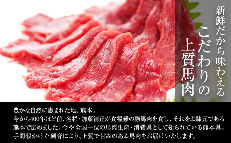 馬レバ刺し150g 50g×3《30日以内に出荷予定(土日祝除く)》レバー 冷凍 熊本肥育 肉 絶品 牛肉よりヘルシー 馬肉 小分け