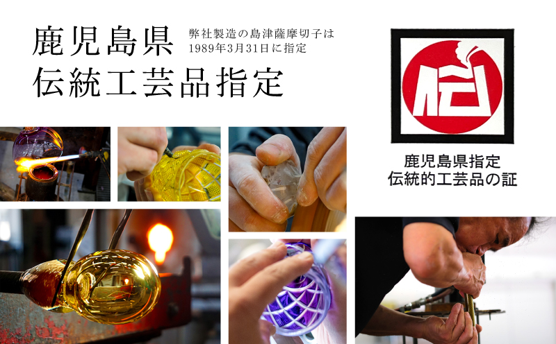 島津薩摩切子 脚付杯（中） C-65 緑　K010-050_03