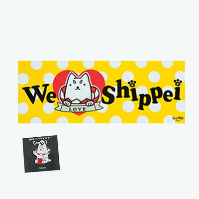 ふるさと納税 磐田市 しっぺいグッズ詰め合わせ【A】 |  | 03