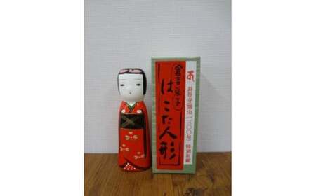 【倉吉の伝統工芸】 はこた人形 （Dセット） 工芸品 民芸品 伝統工芸品 和風 人形