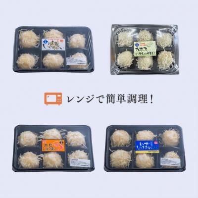 ふるさと納税 豊後高田市  【レンジでチン!】 シュウマイ 4種詰合せ 魚市場の 焼売 しゅうまい おつまみ レンチン |  | 02
