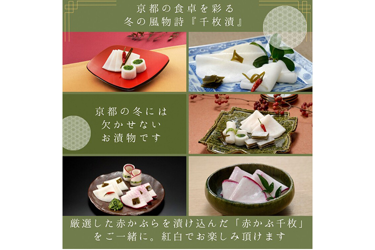 《京つけものもり》漬物 業務用 千枚漬 1kg・赤かぶら千枚 0.5kg 計1.5kg（500g×3袋） ※2025年11月上旬～2026年2月中旬頃に順次発送予定