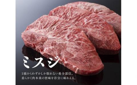 宮崎牛ステーキ３種セット（ヒレ・ミスジ・ロース） 1,400g【4大会連続日本一 肉 牛肉 国産 黒毛和牛 肉質等級4等級以上 5等級 ヒレ フィレ ヘレ ミスジ ロース】