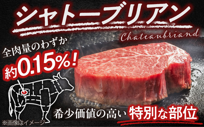 【希少部位！】博多和牛 シャトーブリアン 200g×5枚 （計1kg）吉富町/肉のくまもと屋 [BGBY045]