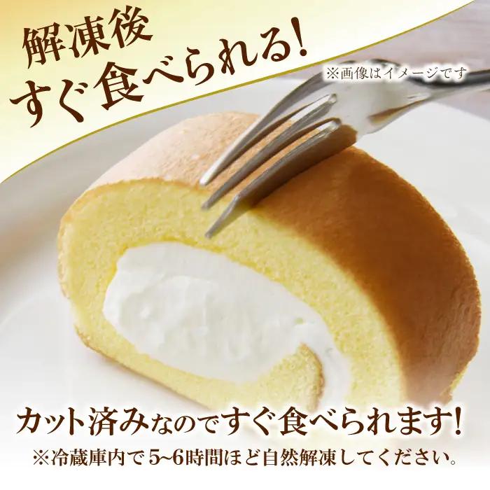 【6回定期便】訳ありカットロールケーキ 抹茶 800g(400g×2)  / スイーツ ロールケーキ[AFAK020]