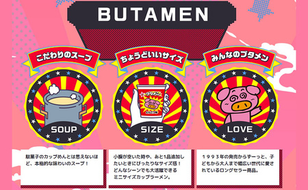 ブタメンとんこつ味 oyatsu0053 1箱（18個） ラーメン カップ麺 おやつ 間食 お得 業務用 とんこつ こってり 味 風味 まとめ買い