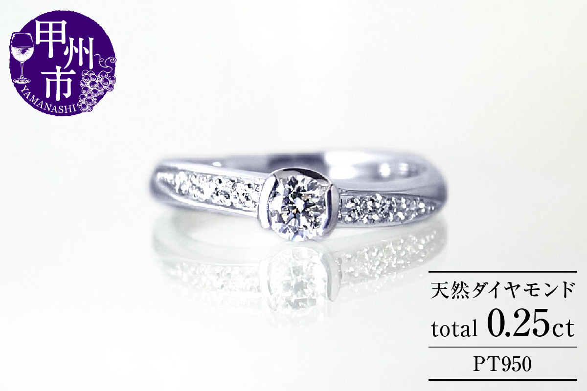 指輪 天然ホワイト ダイヤモンド 0.25ct SIクラス Genevieveジュヌヴィエーヴ【プラチナ950】r-185（KRP）M97-1410