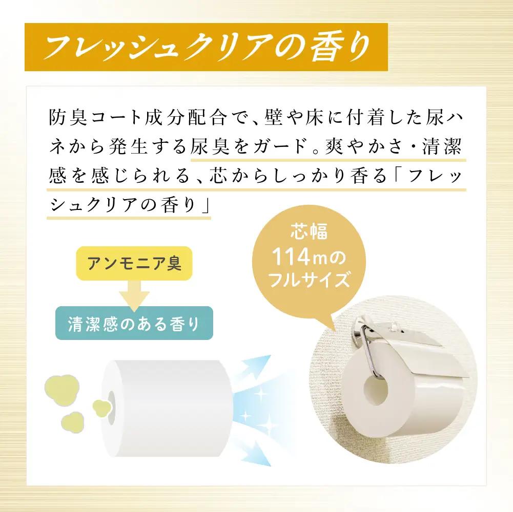 エリエール トイレット ティシュー 消臭＋ ダブル 計72ロール 