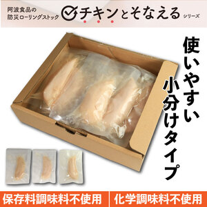 サラダチキン 定期便 3回 12本 1年ささみ 防災グッズ 非常食 防災用 ささみ 常温保存