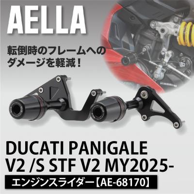 ふるさと納税 京都市 【AELLA】DUCATI PANIGALE V2 /S STF V2 MY2025-