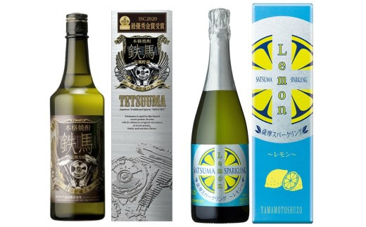 BSR-017 世界一受賞酒チョイス（鉄馬・薩摩スパークリングレモン） オガタマ酒造 山元酒造