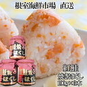 【ふるさと納税】紅鮭焼きほぐし100g×3本 G-11027