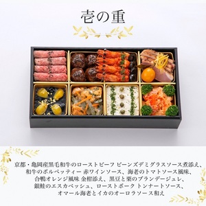 おせち リストランテ アルポルト 洋風 二段重（冷蔵）亀岡市 限定《16品目 4人前 イタリアン お節 おせち料理 2024 予約 ふるさと納税おせち》※12月31日お届け ※北海道・東北・沖縄・離島